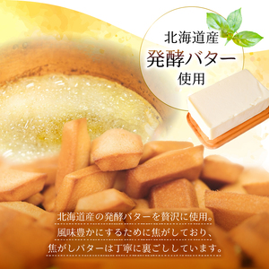 フィナンシェ 5個 洋菓子倶楽部 スイーツ 発酵バター使用 お菓子 【フィナンシェ】