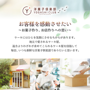 フィナンシェ 5個 洋菓子倶楽部 スイーツ 発酵バター使用 お菓子 【フィナンシェ】