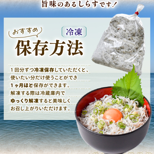 釜揚げしらす800g【しらす】