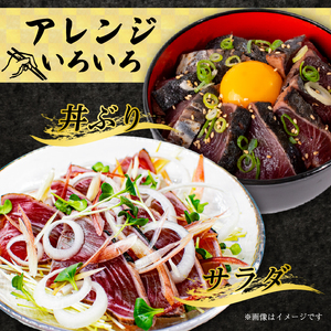 【かつお】完全藁焼き かつお 1.5kg