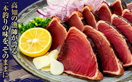 【かつおのたたき】高知県 かつおのたたき 1.2kg 鰹【CE003】 [1234]