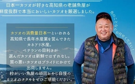 【かつお】訳あり 本場 高知県 かつおタタキ 1.8kg