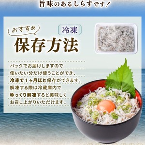 訳ありしらす780g 釜揚げ【しらす】
