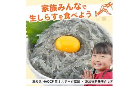 土佐のお刺身「生しらす」10個 タレ付き【しらす】