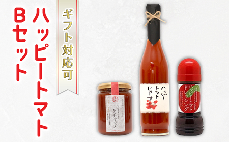 ハッピートマトBセット｜トマトトマトトマト