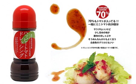 ハッピートマトBセット｜トマトトマトトマト