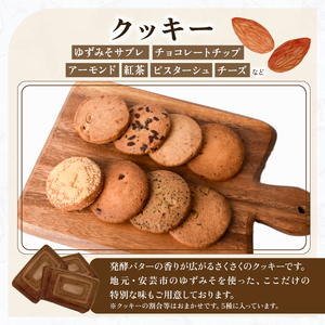 洋菓子倶楽部の焼き菓子セット 5種詰合せ スイーツ お菓子【焼き菓子】