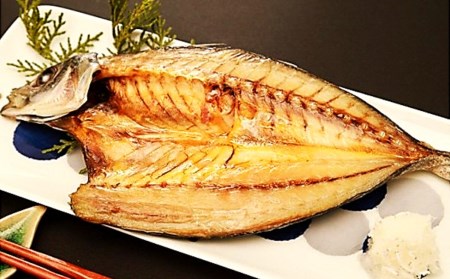 青アジ 干物 6枚程度 うす塩【干物】