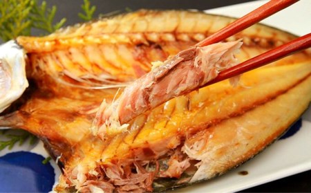 青アジ 干物 6枚程度 うす塩【干物】