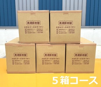 黒潮薪(5箱 約85kg)|薪 まき キャンプ アウトドア