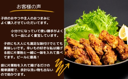 手羽中 唐揚げ 1.2kg【唐揚げ】