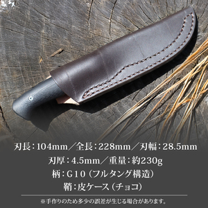 晶之作 アウトドアナイフ MASANO 白鋼 G10 | クラフトナイフ キャンプ 刃物 狩猟 南国市