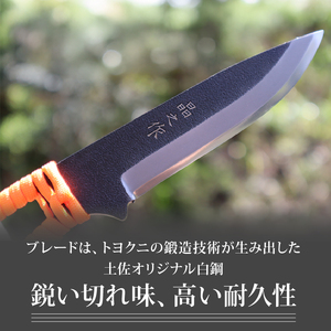 晶之作 アウトドアナイフ MASANO 白鋼 オレンジ | クラフトナイフ キャンプ 刃物 狩猟 南国市