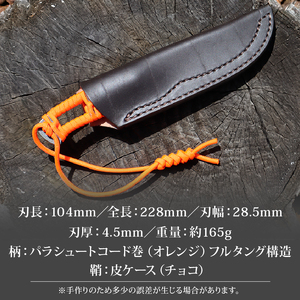 晶之作 アウトドアナイフ MASANO 白鋼 オレンジ | クラフトナイフ キャンプ 刃物 狩猟 南国市