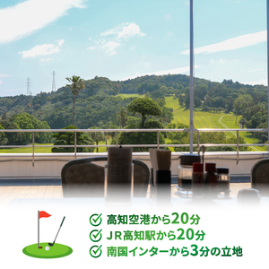 パシフィックゴルフクラブ　商品券3,000円分  ゴルフ プレー 高知県 南国市 