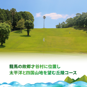 パシフィックゴルフクラブ　商品券3,000円分  ゴルフ プレー 高知県 南国市 