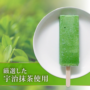 【久保田食品 アイス】抹茶アイスキャンデー 20本