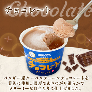 チョコレートアイスクリーム 110ml×12個