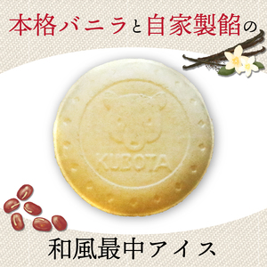 夢中熱中バニラとあずきの最中 110ml×20個