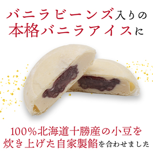 夢中熱中バニラとあずきの最中 110ml×20個