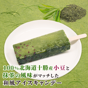 【久保田食品 アイス】宇治金時アイスキャンデー 20本