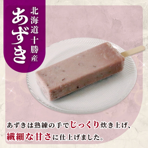 【久保田食品 アイス】あずきアイスキャンデー20本