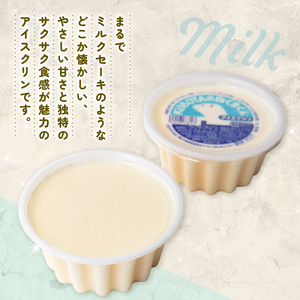 【アイスクリン】KUBOTAの白くまくんアイスクリン 18個