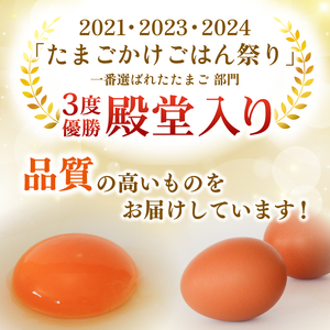 【卵 3回定期便】 柚子香る卵 ゆずたま 6個入り×2セット