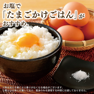 【卵 3回定期便】 柚子香る卵 ゆずたま 6個入り×2セット