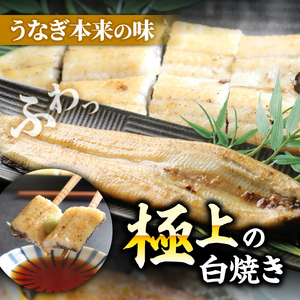 【贈答用】国産うなぎ白焼き 140g×4 白焼き