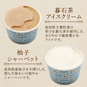 【久保田食品】アイスセットC (12個)  アイスクリーム