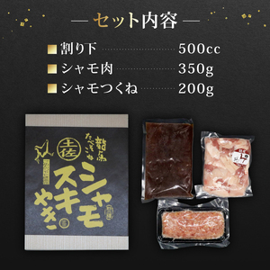 【鶏肉】土佐シャモすき焼きセット(4人前) 鶏肉