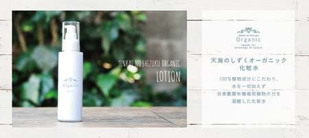 天然原料100％の天海のしずくオーガニックコスメ 3点セットA | 化粧品 化粧水 美容液 ホイップ ソープ オーガニック コスメ グアバ 美容 美肌 柚子 ゆず 自家栽培 びよう 詰め合わせ 人気 おすすめ 高知県 南国市