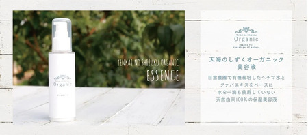 天然原料100％の天海のしずくオーガニックコスメ 3点セットA | 化粧品 化粧水 美容液 ホイップ ソープ オーガニック コスメ グアバ 美容 美肌 柚子 ゆず 自家栽培 びよう 詰め合わせ 人気 おすすめ 高知県 南国市