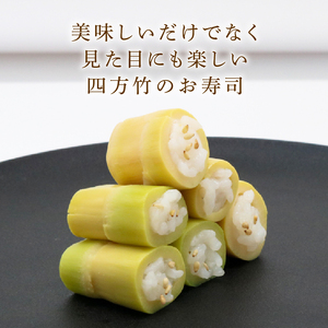 四方竹 食べ比べセット 土佐煮 水煮 炊き込みご飯の素 シャキシャキ 食感 珍味 季節 特産 珍しい 柔らか 筍 タケノコ 竹の子 煮物 おでん サラダ 和え物 天ぷら キンピラ お寿司 高知県 南国市
