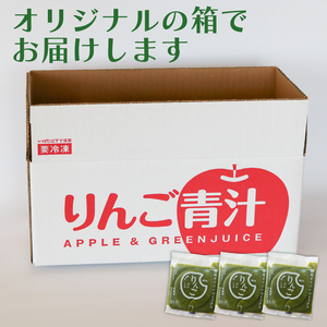 【3ヶ月定期便】【冷凍生】りんご青汁4箱11.2kg(100g×112袋) 国産 ケール