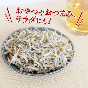 【定期便3回】おかずじゃこ 300g 【しらす干し ちりめんじゃこ】
