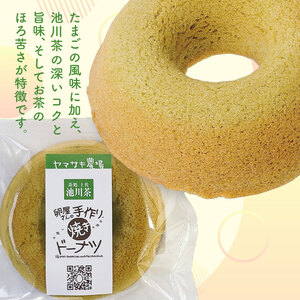 【焼きドーナツ】池川茶 7個入 焼き菓子