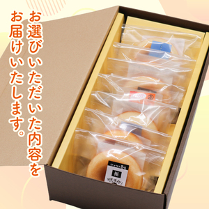 【焼きドーナツ】池川茶 7個入 焼き菓子