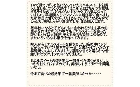 さつまいも サツマイモ 【ミエルスイート】 5㎏ 