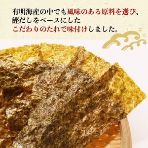 有明海産 卓上味のり 6個入 (10切り 80枚) | 味のり 焼きのり 味付けのり