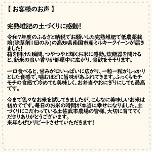 【3ヶ月定期便】新米 令和7年度 白米 ミルキークイーン 定期便 5kg