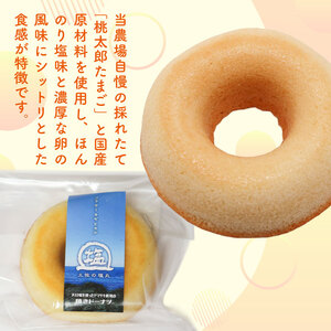 【焼きドーナツ】土佐の塩丸 6個入 焼き菓子