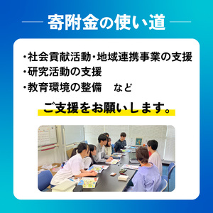 【返礼品なし/10,000円】高知工業高等専門学校（高知高専）支援事業(教育・研究・地域貢献を支える寄附)  支援