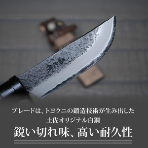 ふるさと納税 高知県 南国市 土佐鍛 和式ソロキャンプ120 [土佐オリジナル白鋼／刃厚4.5mm／鞘オイルステン皮バンド] 晶之作 土佐鍛 有害駆除鉈 120 両刃 白鋼 樫柄 | ナイフ キャンプ