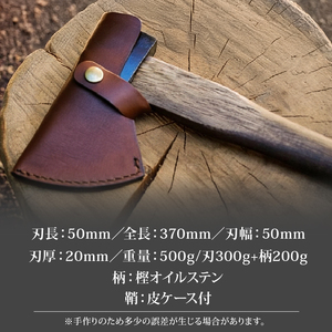 土佐鍛 薪割り小斧 [300g] | アウトドアナイフ キャンプ 刃物 薪割り 南国市