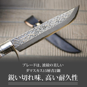 土佐鍛 ダマスカス山遊鉈 槌目磨 ステンツバ輪 皮ケース黒 | ナイフ アウトドアナイフ 狩猟 刃物 南国市