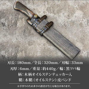 フロンティア剣鉈 180 片刃 青2鋼 槌目磨 黒ツバ輪 チェッカー柄