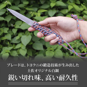 土佐鍛 アングラーナイフ 土佐オリジナル白鋼 | アウトドアナイフ キャンプ 刃物 狩猟 南国市