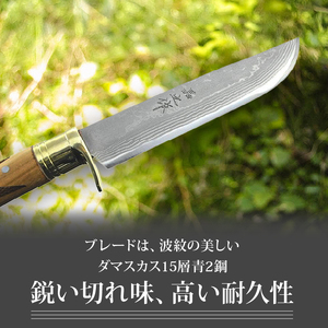 土佐鍛 山桜剣鉈 桜吹雪 6寸 | ナイフ アウトドアナイフ 狩猟 刃物 南国市